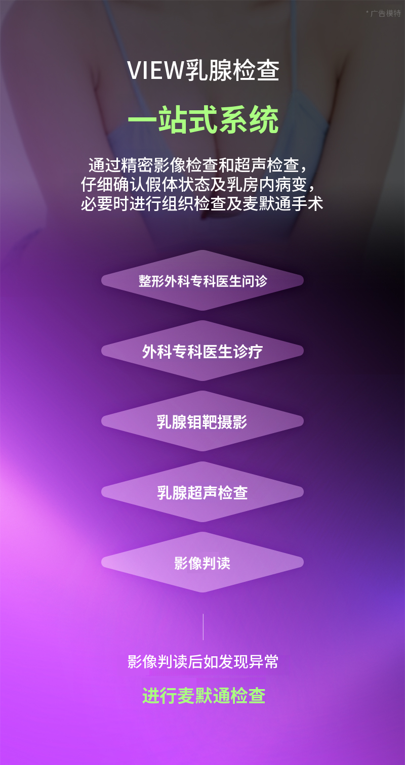 ❤维尤❤胸部修复手术