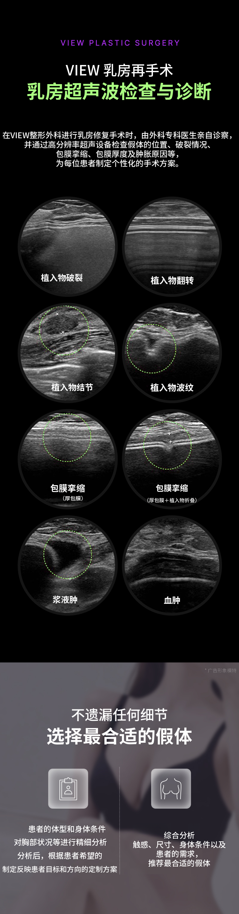 ❤维尤❤胸部修复手术