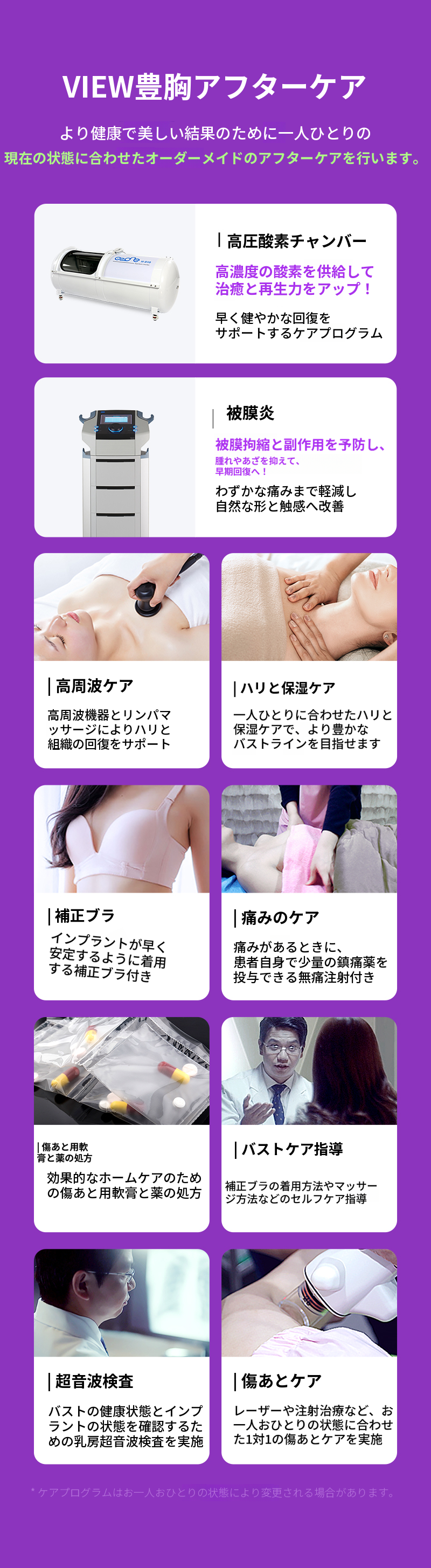 ❤ビュー❤豊胸再手術