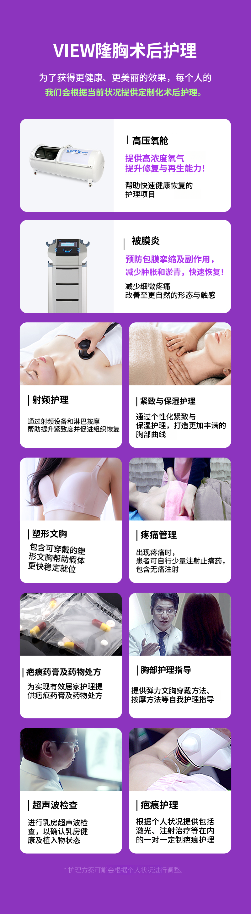 ❤维尤❤胸部修复手术