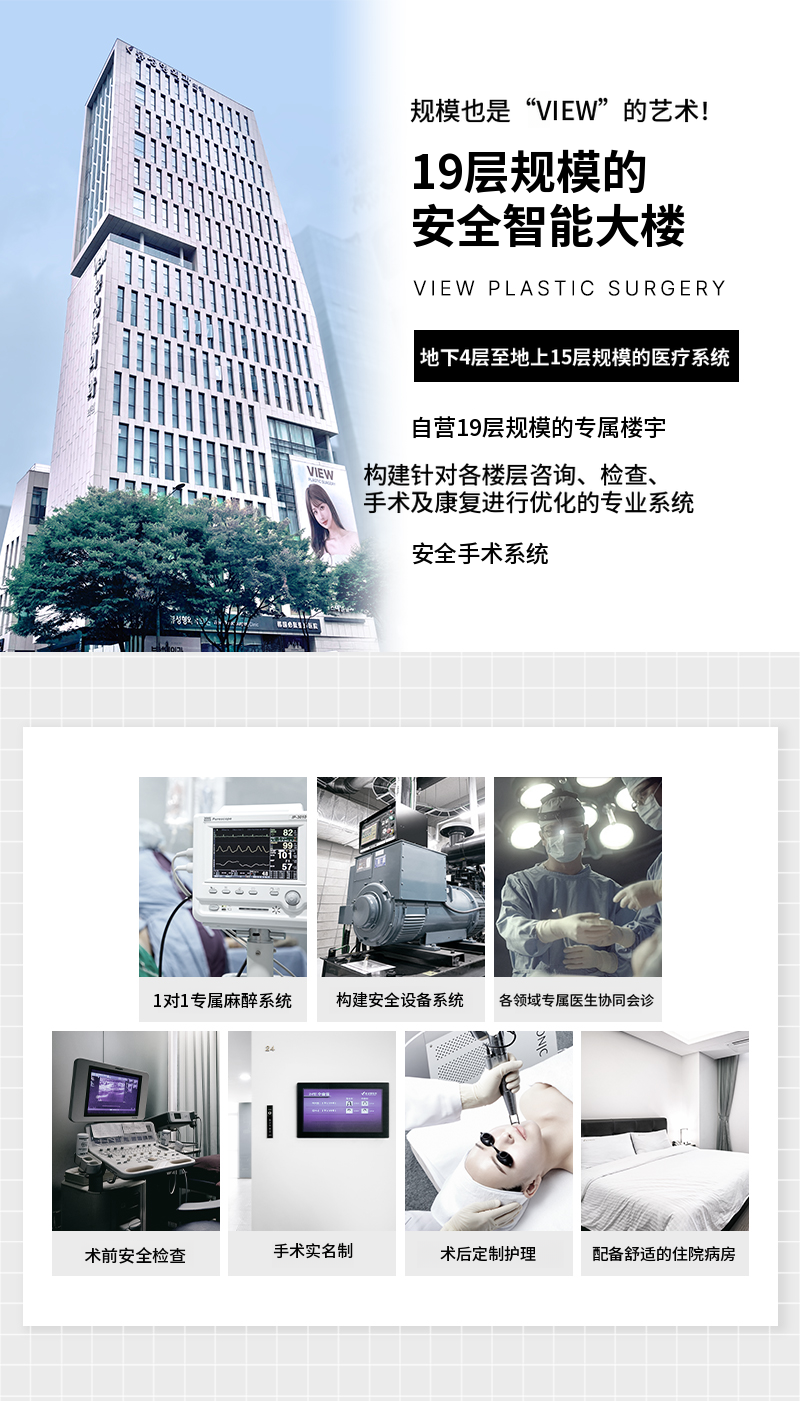 ❤维尤❤胸部修复手术