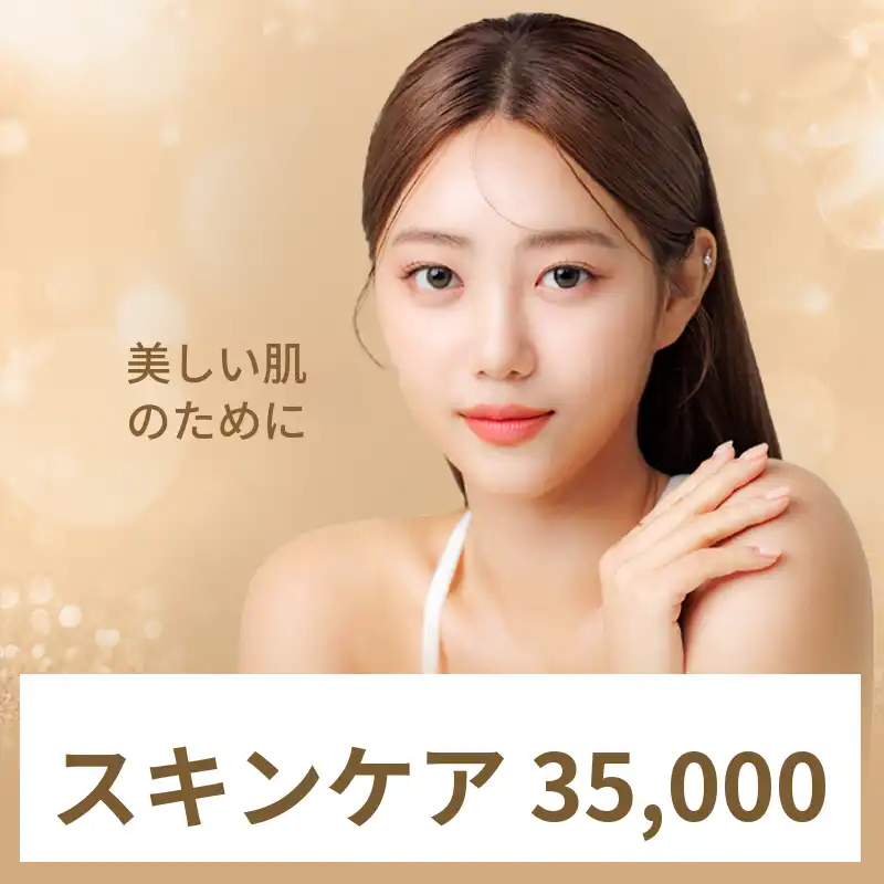 サンボン) 人気スキンケアコレクション