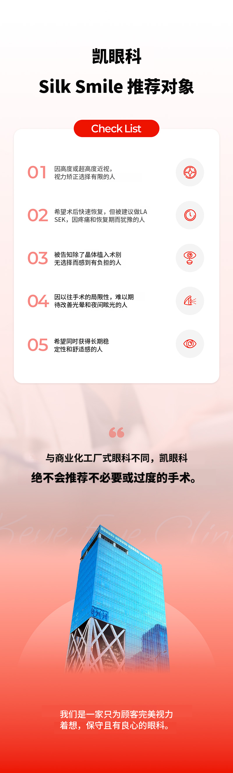 高度近视丝绸微笑特别优惠活动