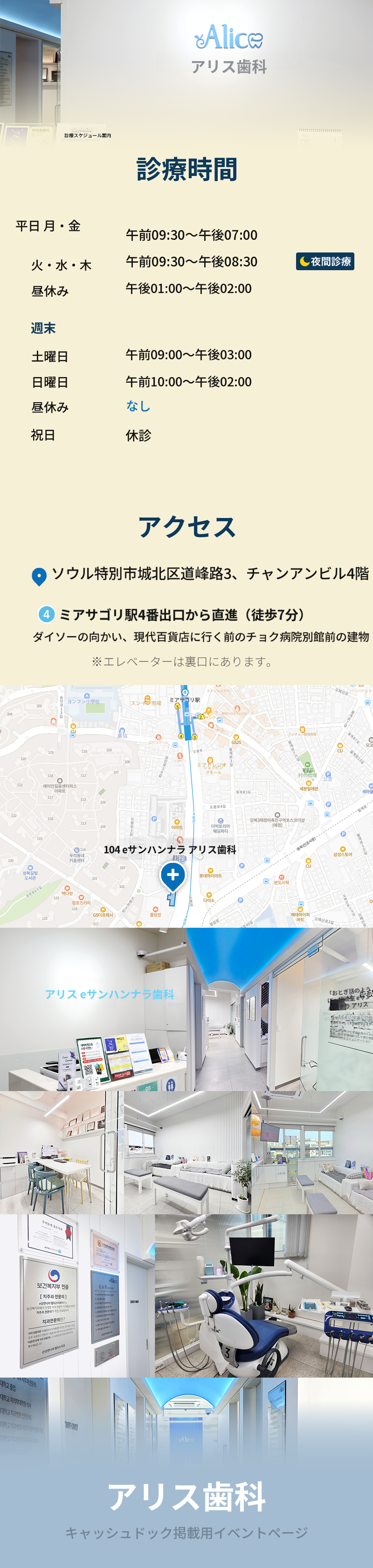 [インプラント得意な場所] 59万円から~