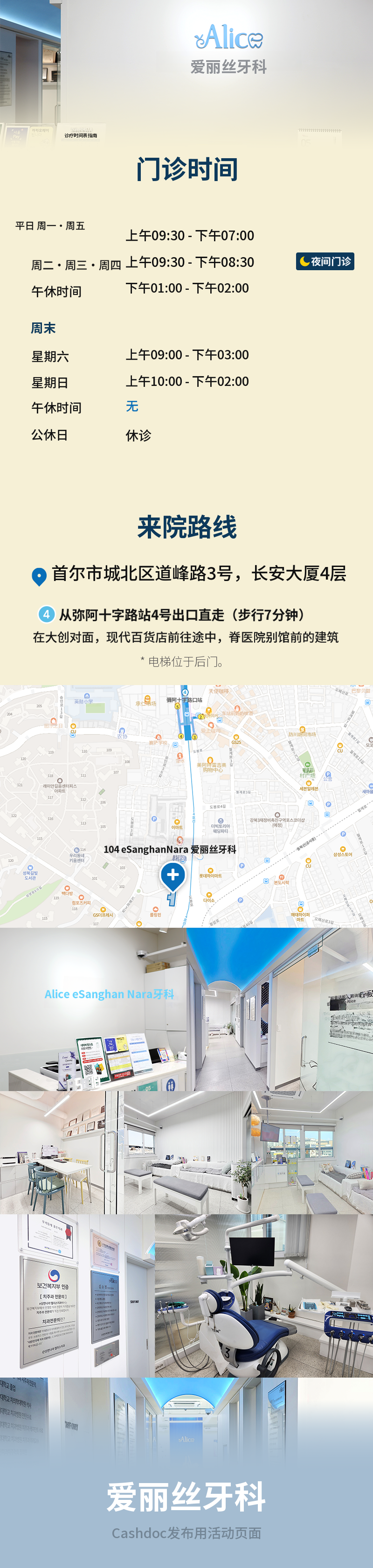 [种植牙专业医院] 起价59万~