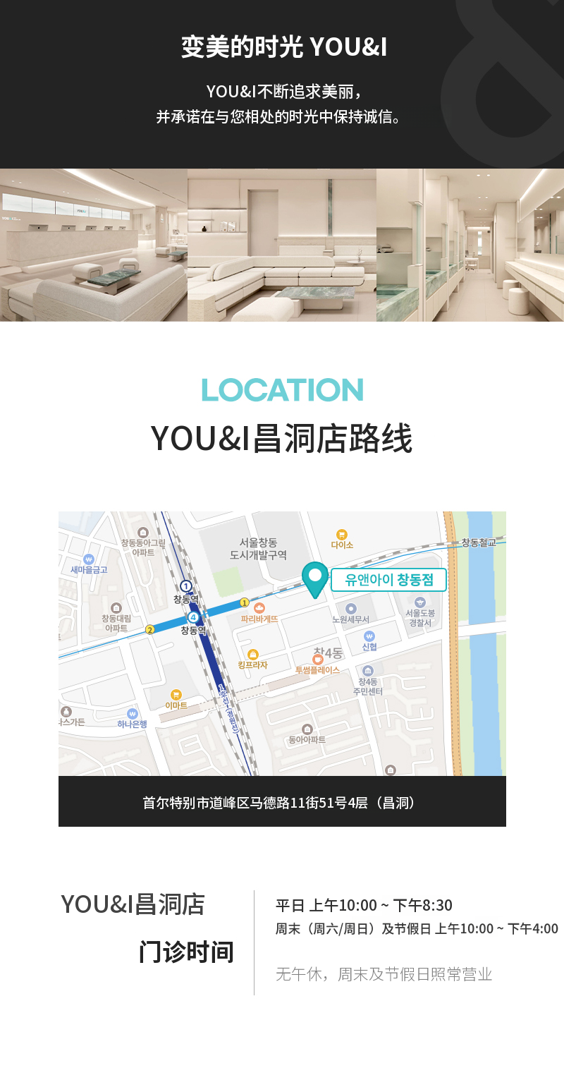 昌洞) V线塑形Inmode提升