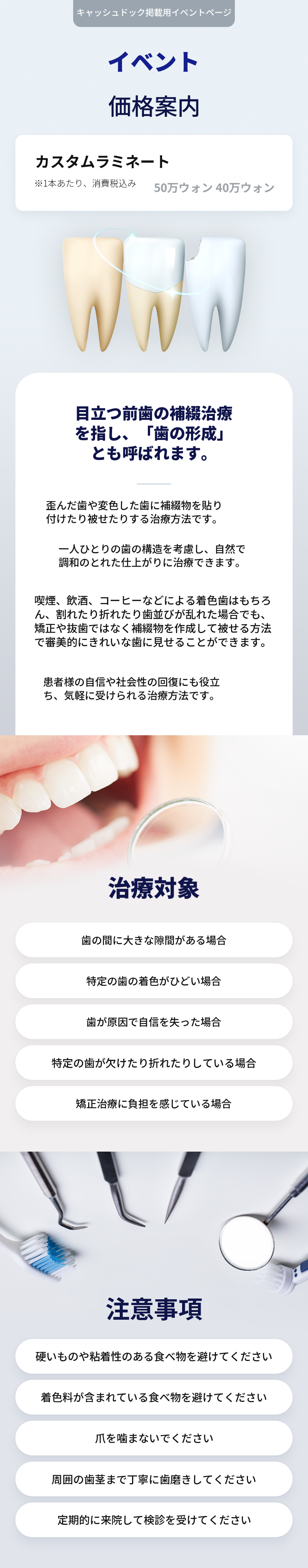 カスタムラミネート
