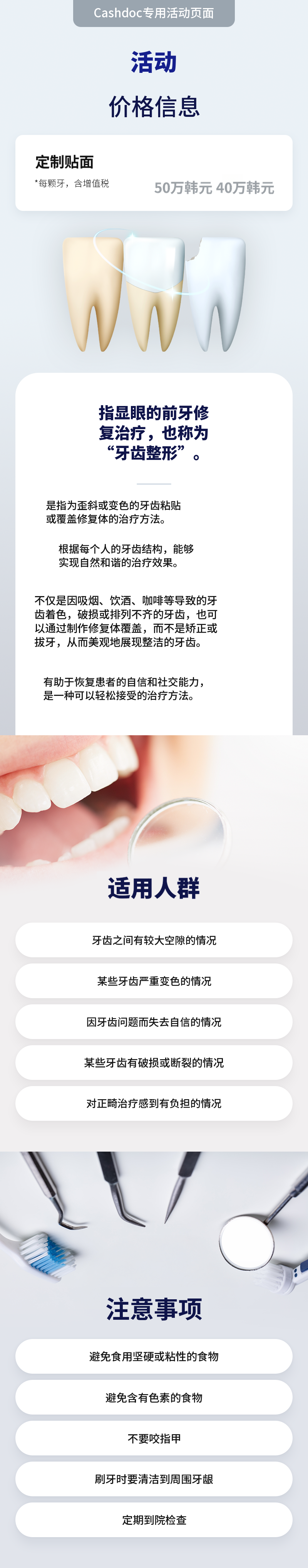 定制层压牙