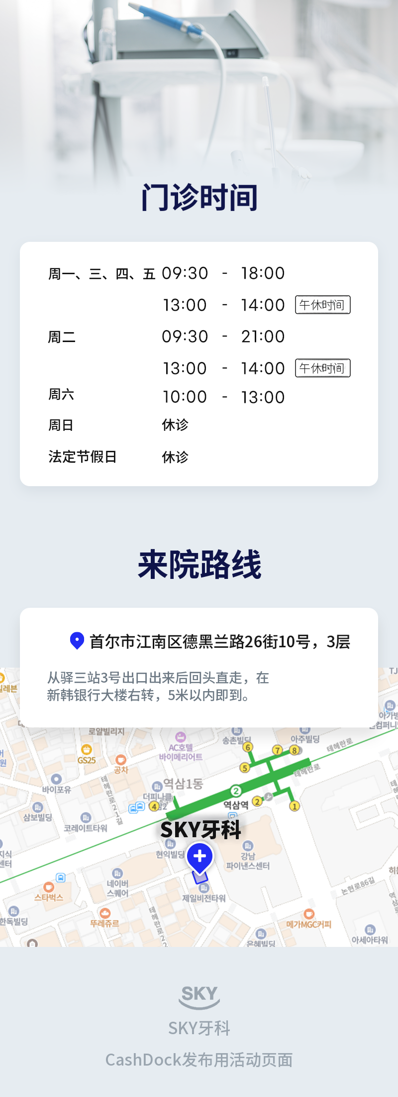 定制层压牙