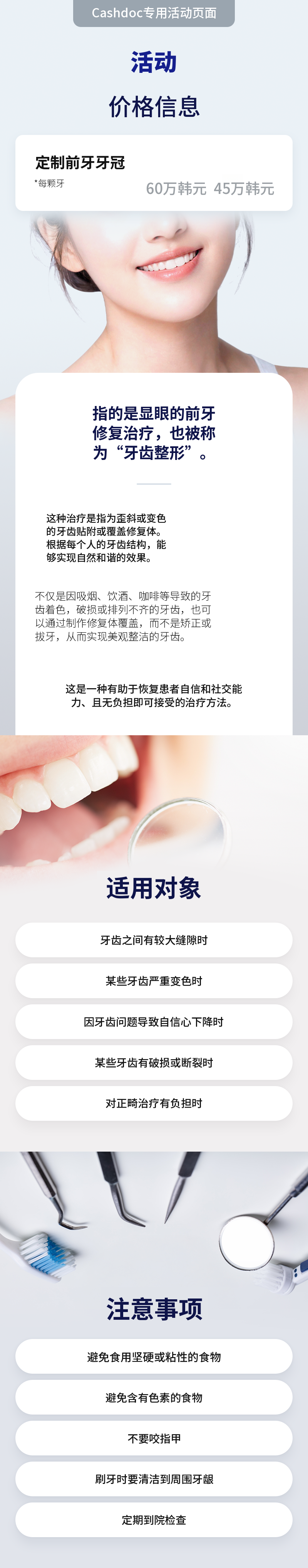 定制前牙牙冠