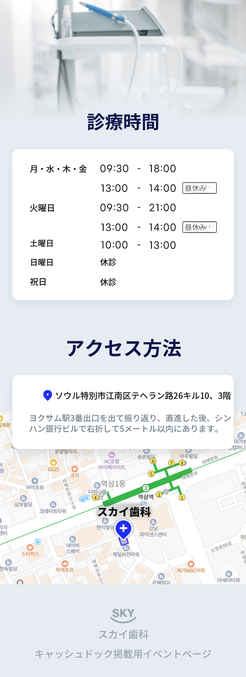 カスタム前歯クラウン