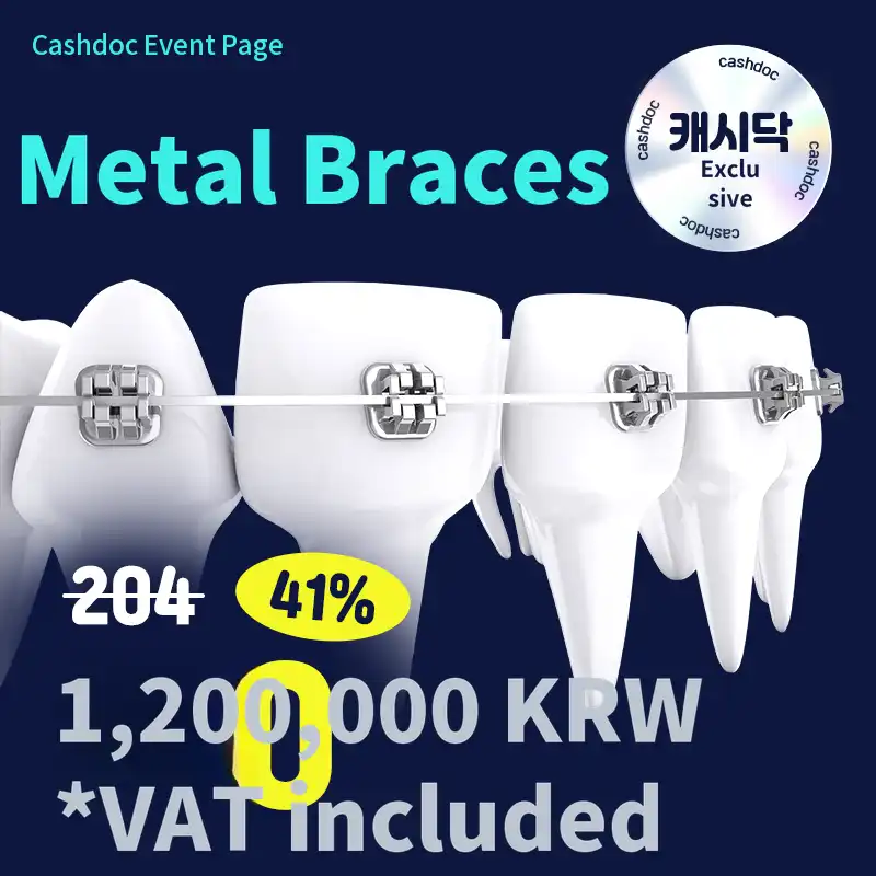 ⭐ Cash Doc Exclusive) Metal Braces 1,200,000 KRW ⭐