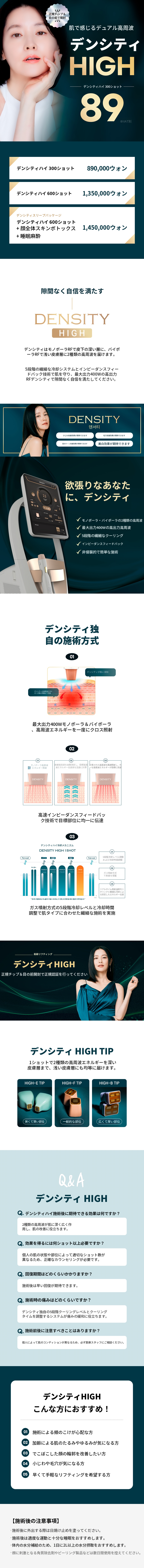 イルサン デンセティハイリフティング