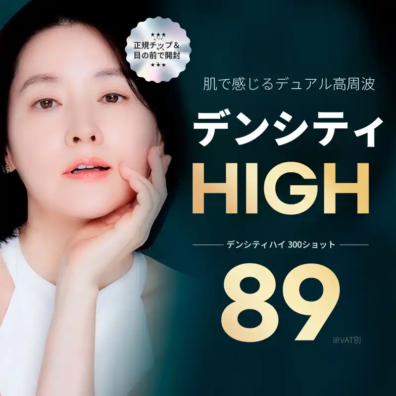 イルサン デンセティハイリフティング