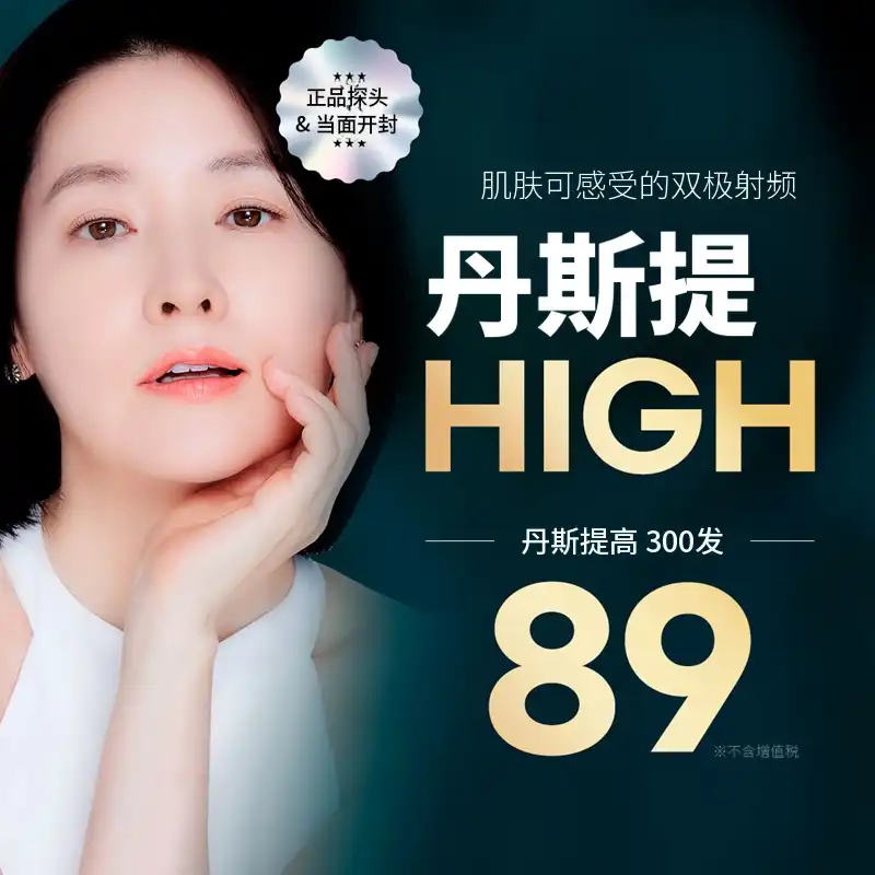 一山Densiti高提升