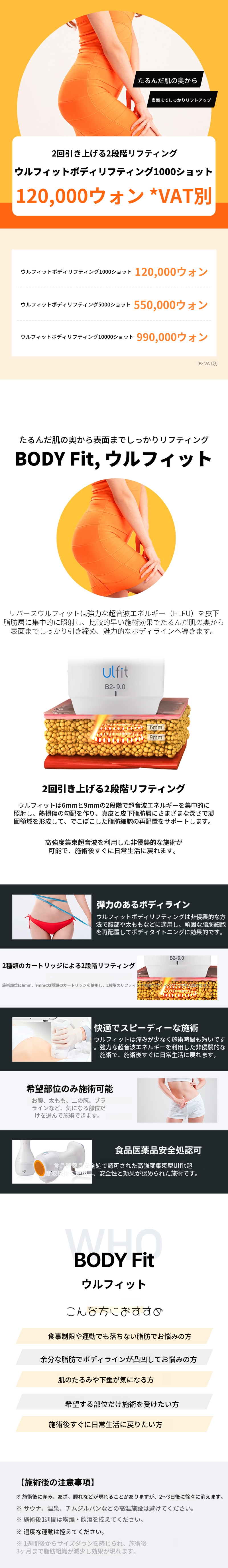 イルサン ウルフィット リフティング ボディ管理