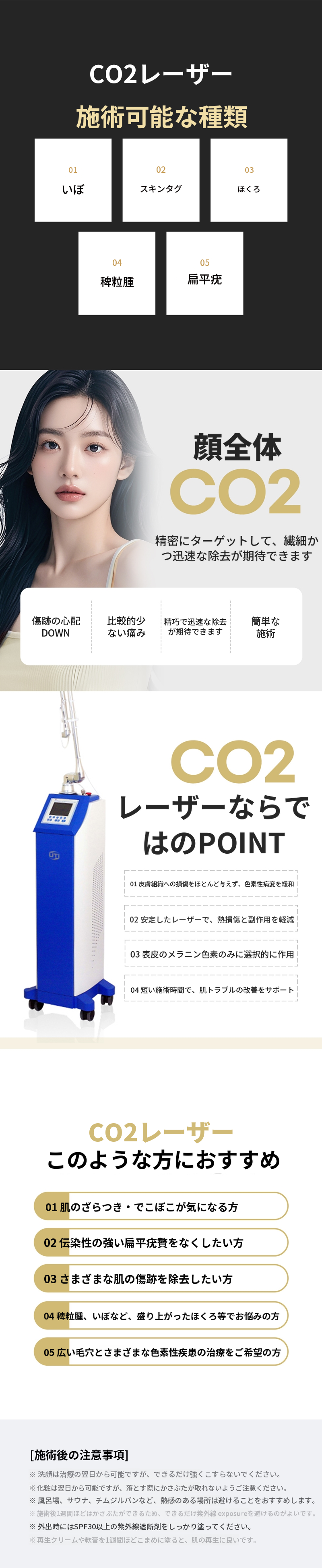 水原市のイボ、皮膚タグ、ミリオンクス、平坦疣贅 CO2レーザー