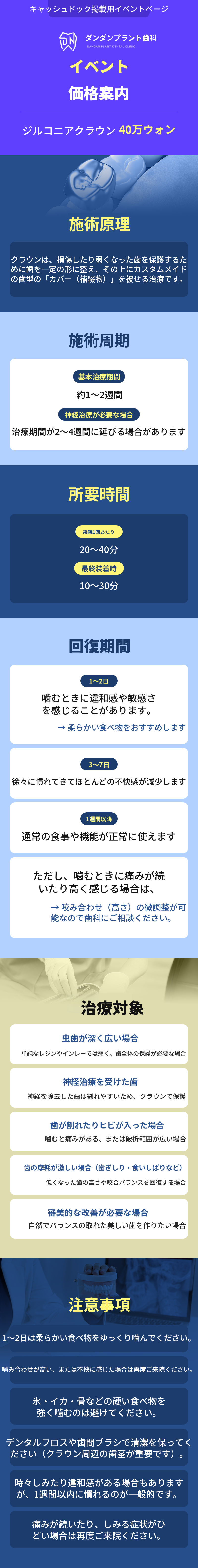 ダンダンプラント歯科 ジルコニアクラウン