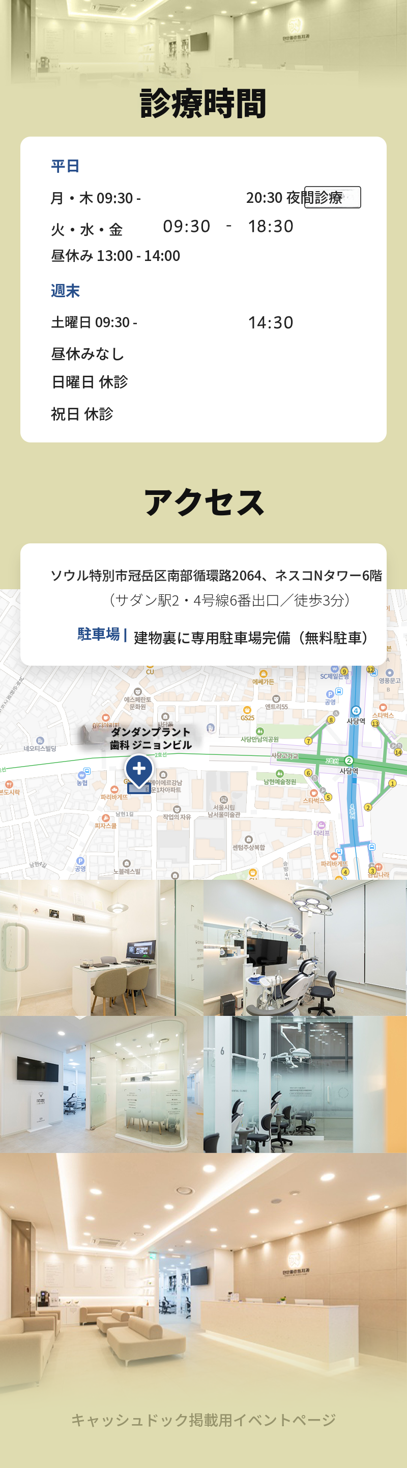 ダンダンプラント歯科 歯の矯正