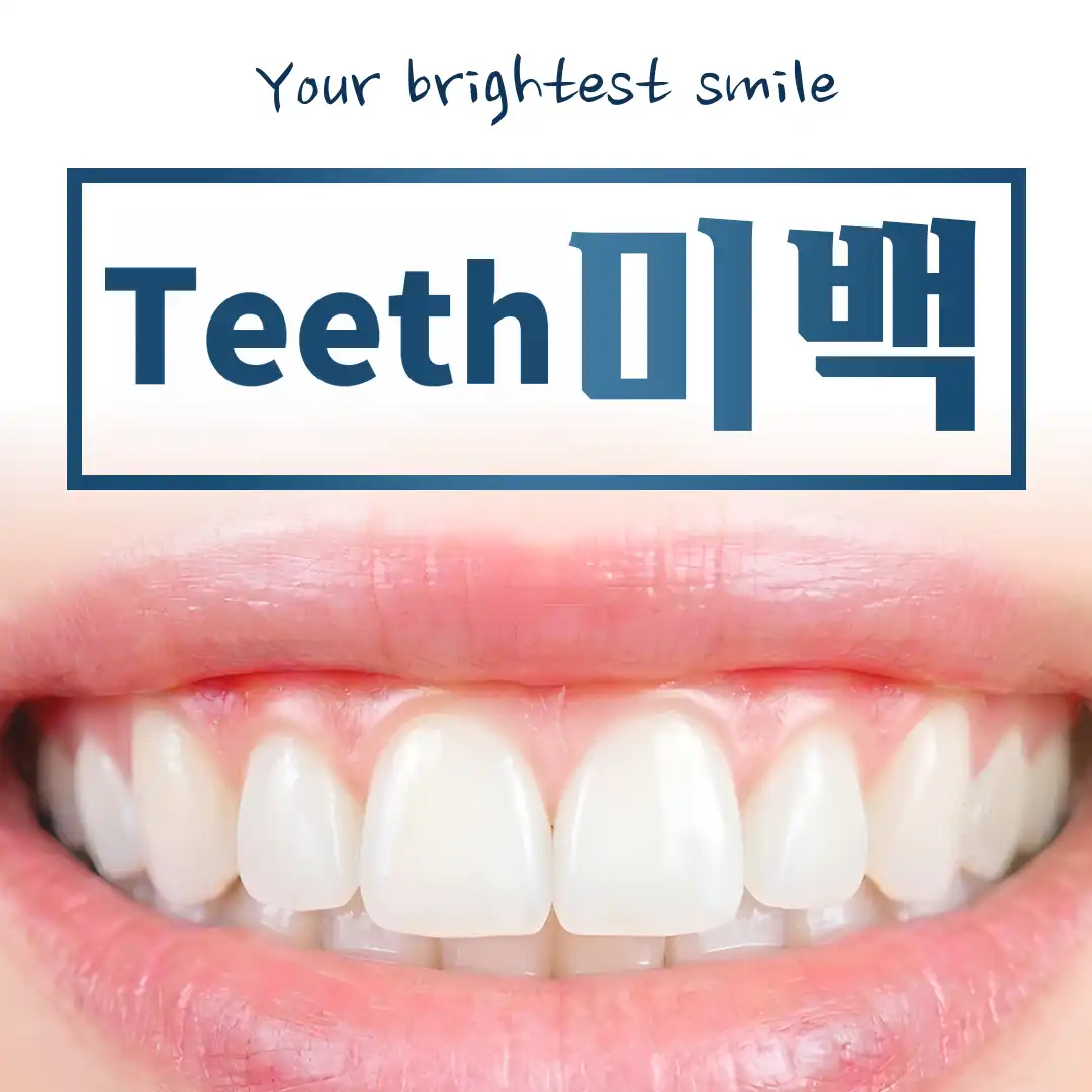 One-Day Teeth Whitening (3 times a day)