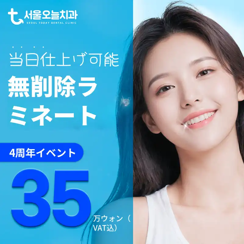 無削除/最小削除 ラミネート