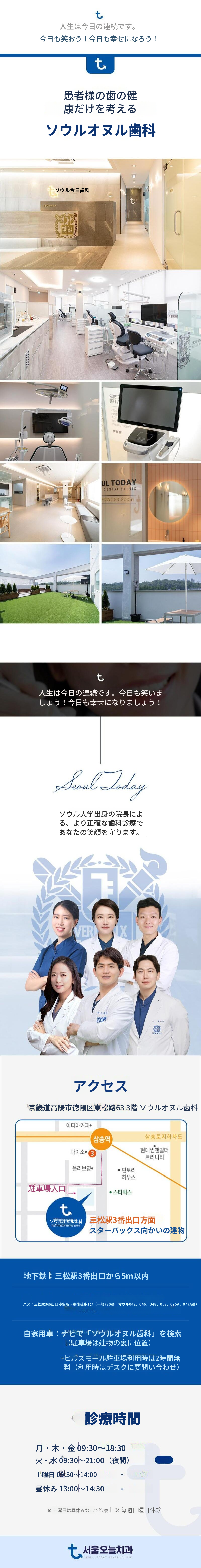 デジタル当日インプラント