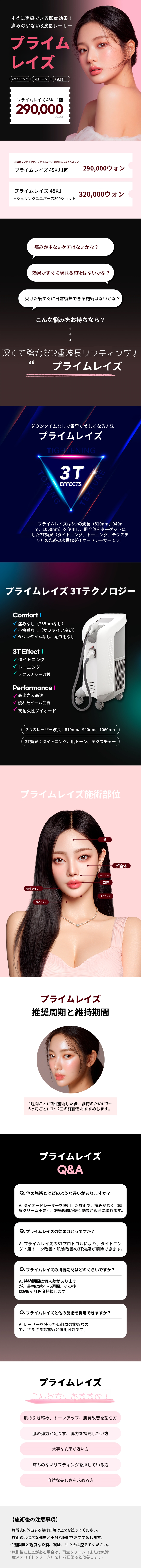ブンダン 即効効果プライムレイズ
