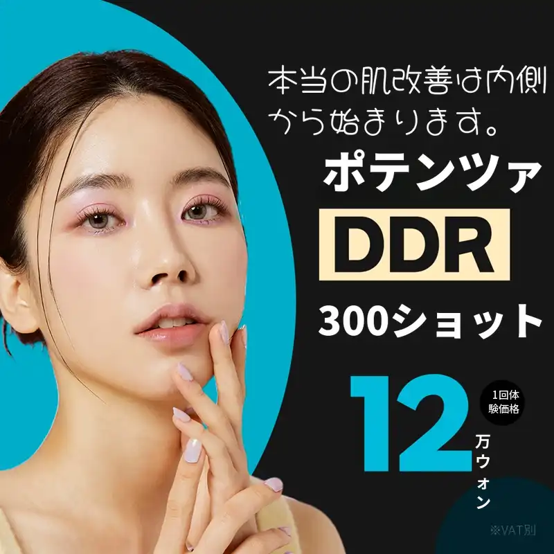 江南ポテンツァ DDR DIA イベント