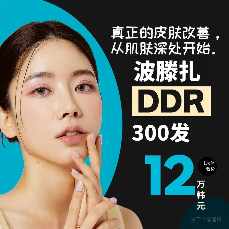 江南 Potenza DDR DIA 活动