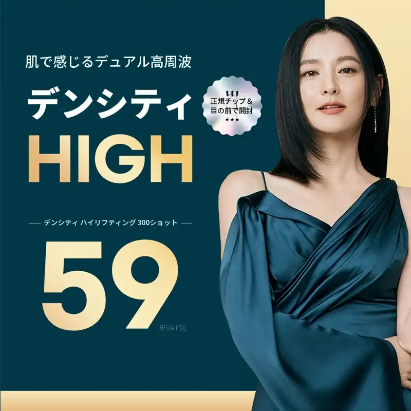 ミョンドン デンセティ ハイ リフティング 300ショット