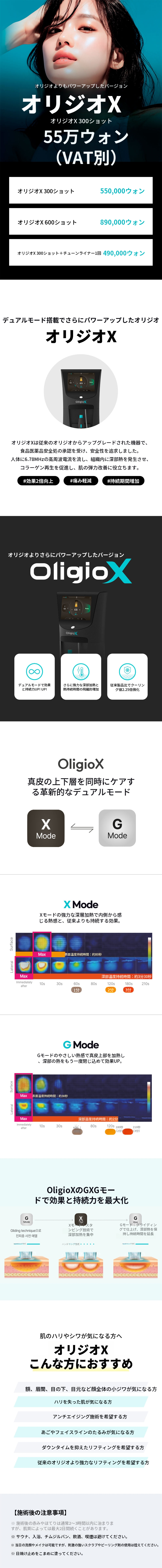 イルサン オリジオX リフティング