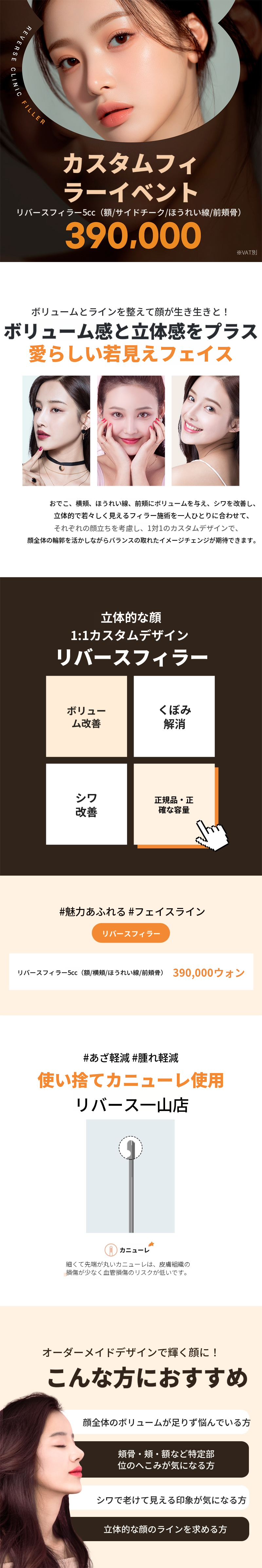 イルサン 自由にフィラーイベント