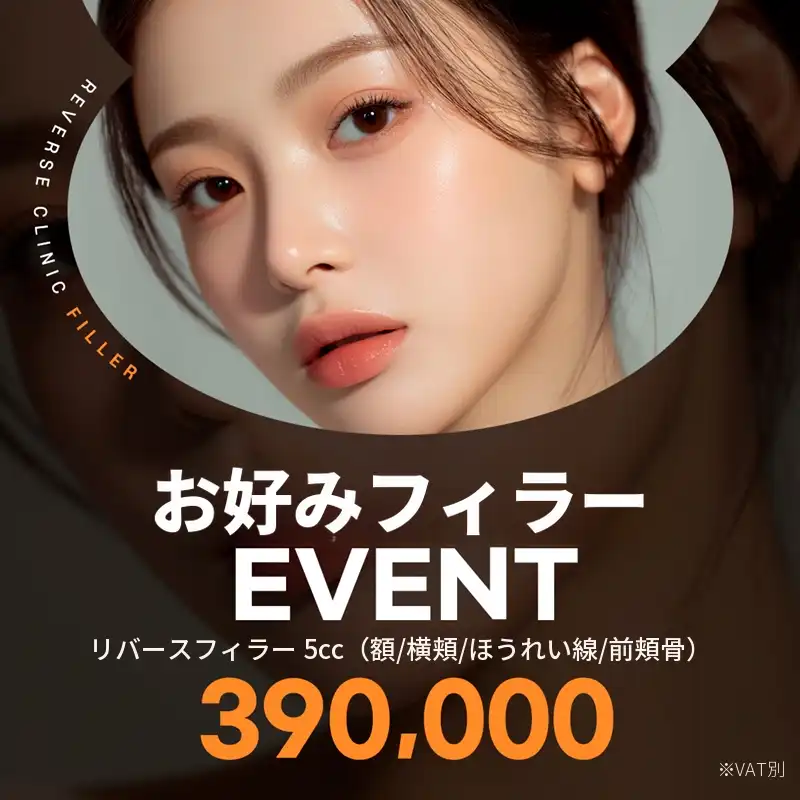 イルサン 自由にフィラーイベント