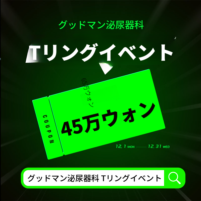 12月ティーリングイベント