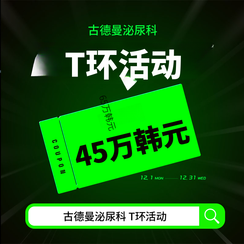 12月蒂丽活动