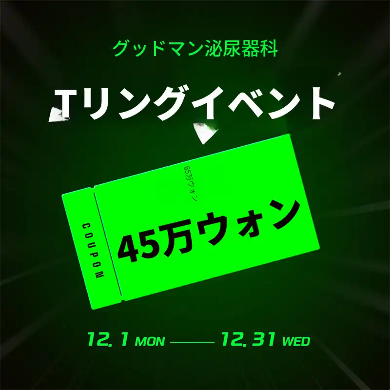 12月ティーリングイベント