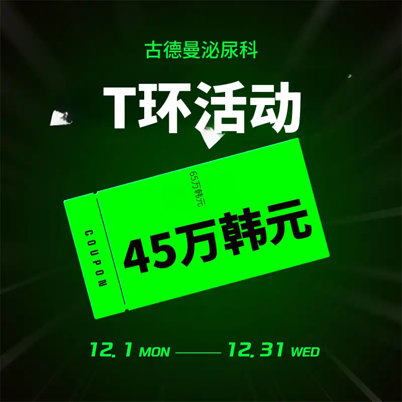 12月蒂丽活动