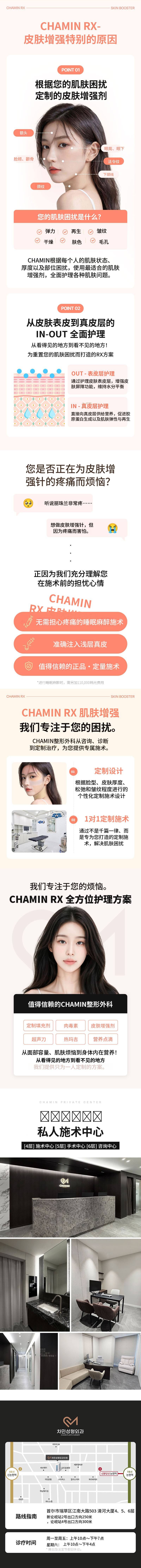 车民瑞俏修复肌肤增强剂