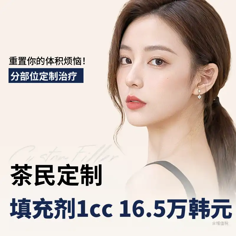 车敏定制填充剂