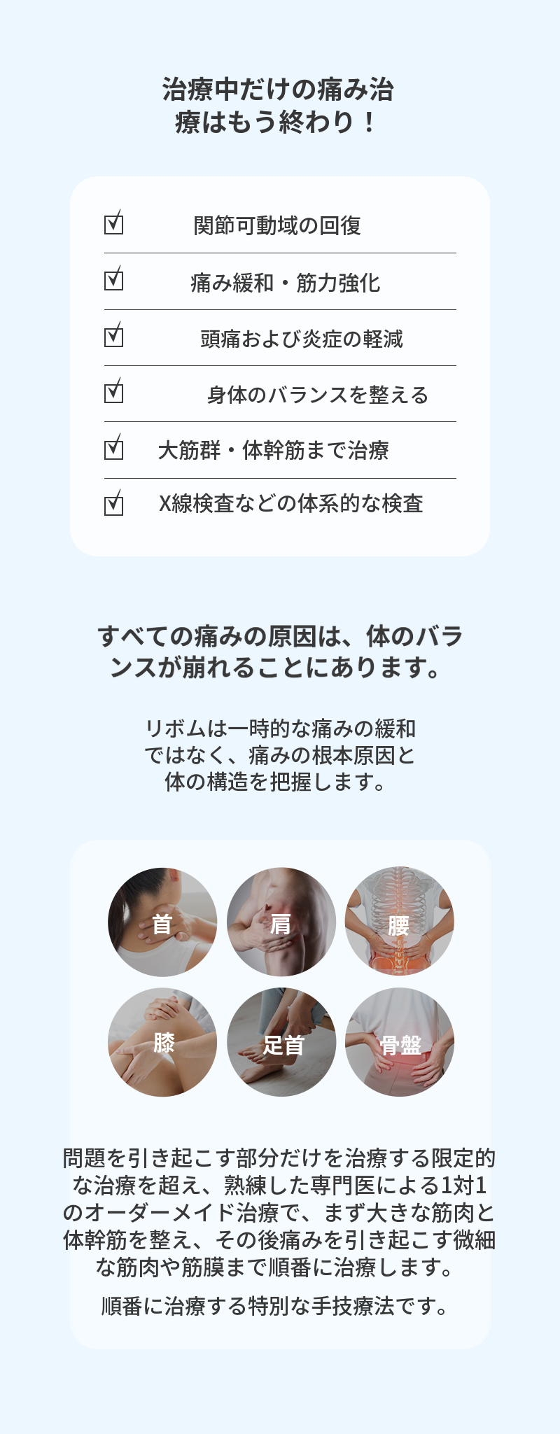 リボム 江南❤全身手技療法❤
