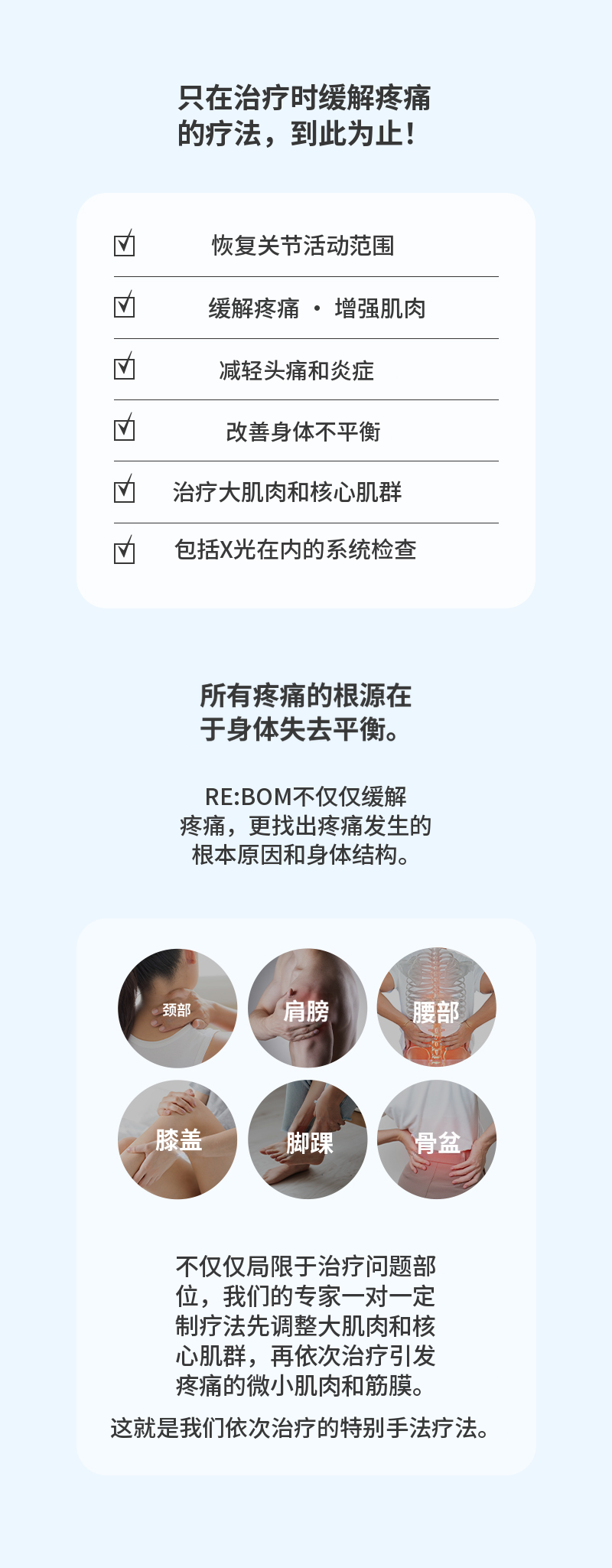丽蓬江南❤全身物理治疗❤