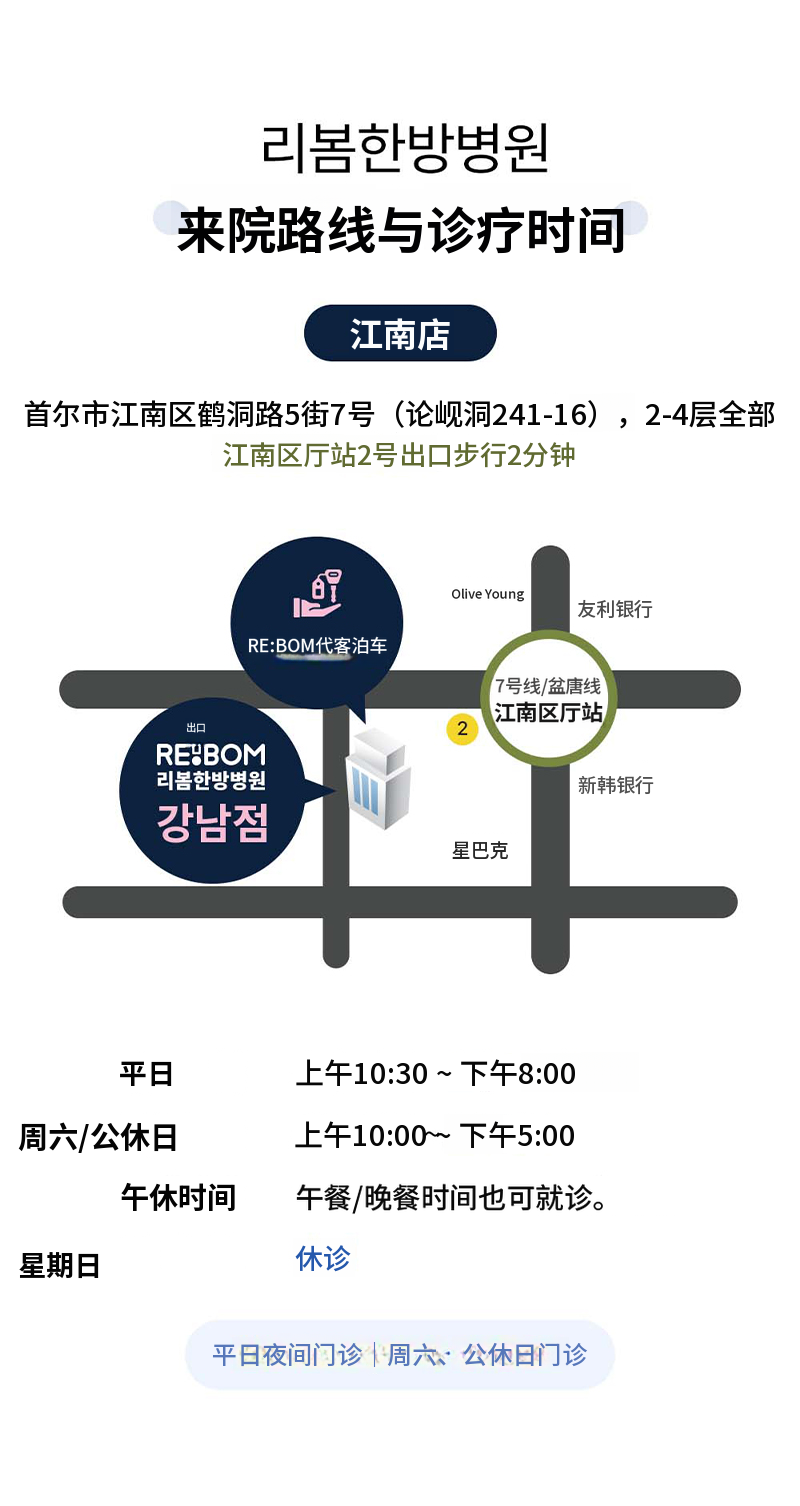 丽蓬江南❤全身物理治疗❤