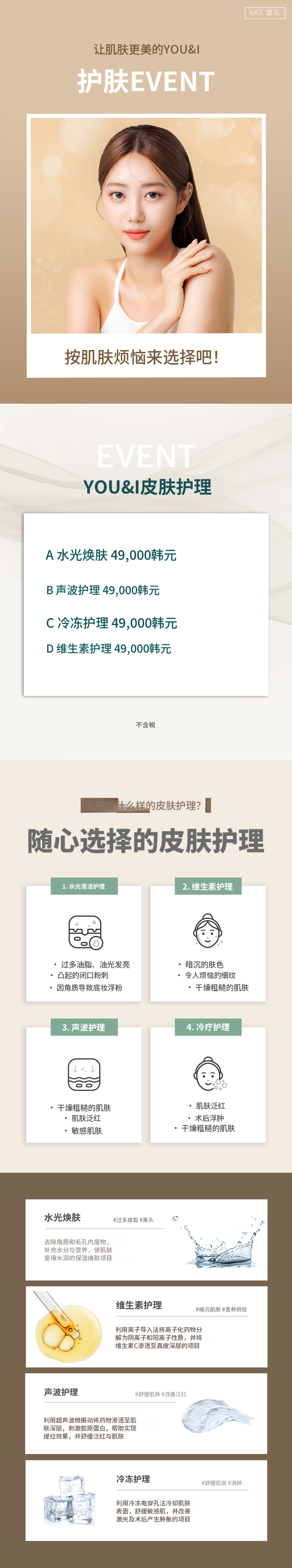 潘桥) 干净的皮肤护理，护肤产品汇总
