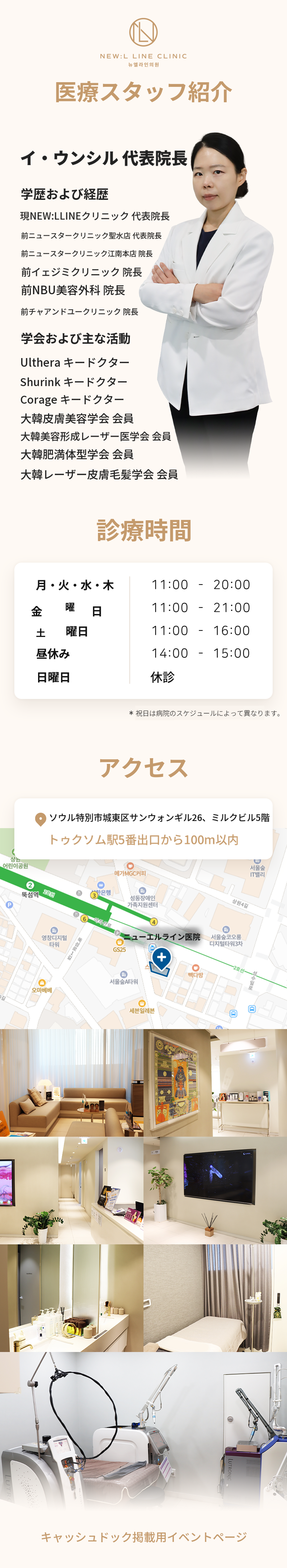 ニュエラインの細かい顔脱毛