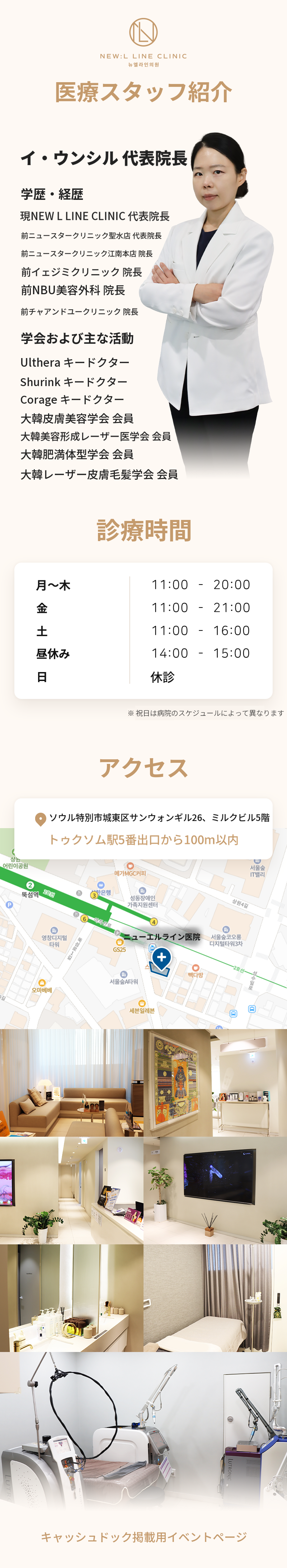 ニュエラインの色素除去トーニング