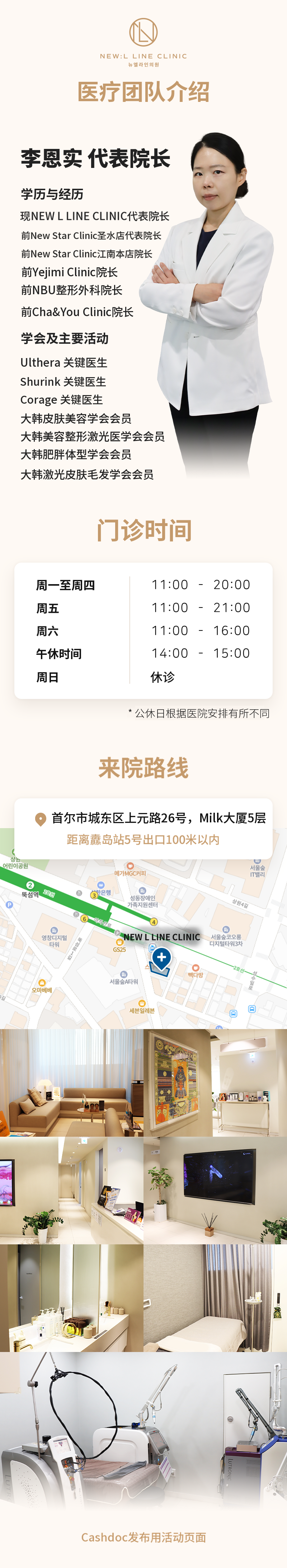纽艾莱因的色素去除调理