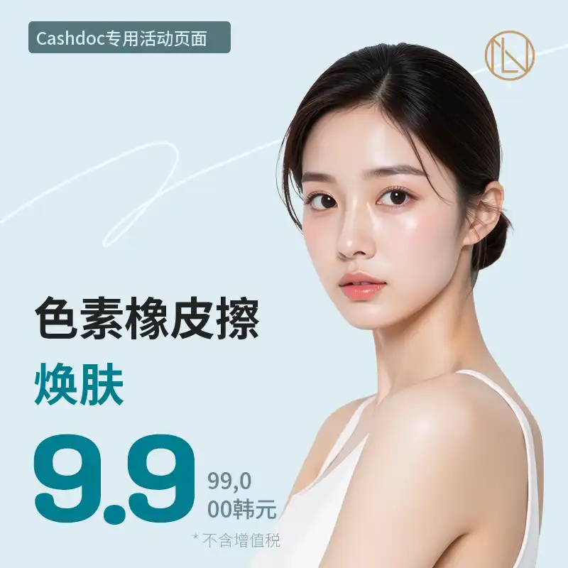 纽艾莱因的色素去除调理