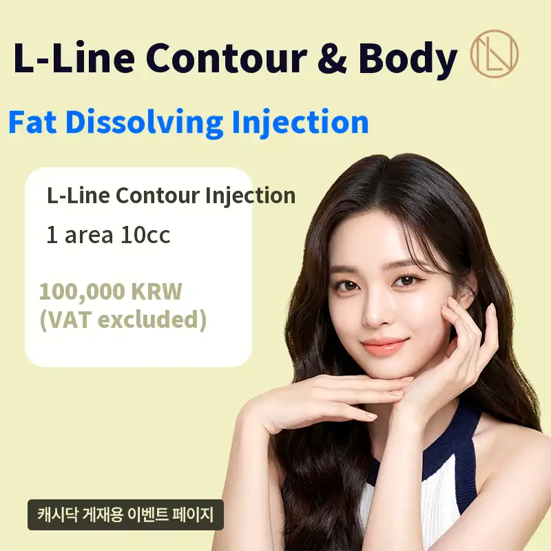 Eline contour & body fat dissolving injection
