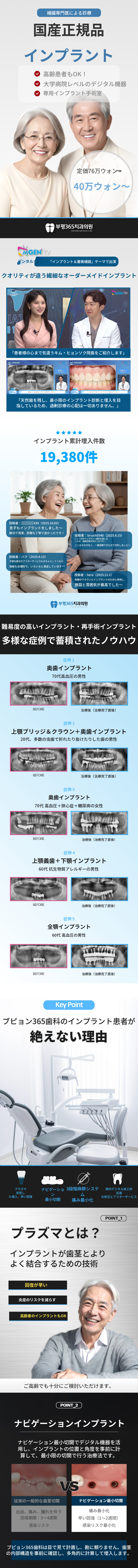 テンバディアップ 骨盤フィラー