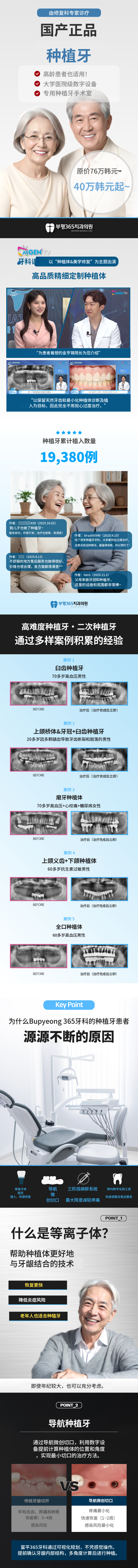 Ten Body Up 骨盆填充剂